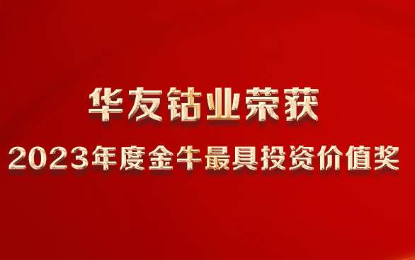 2024jinniubanner.jpg